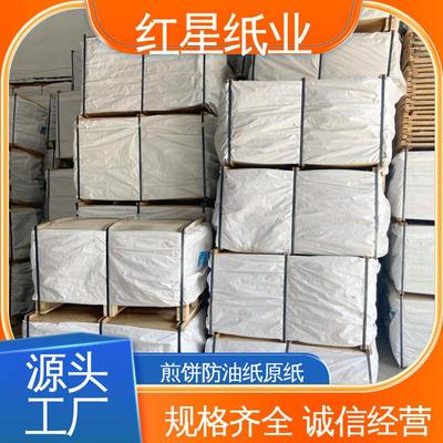 石鷹品牌 蛋糕防油紙 大卷原漿生產 產品用途廣泛 包裝紙工業(yè)制品