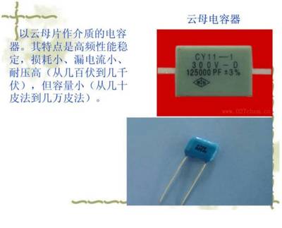 常用電子元器件最全知識講解！有這一篇就夠了！云母電容器